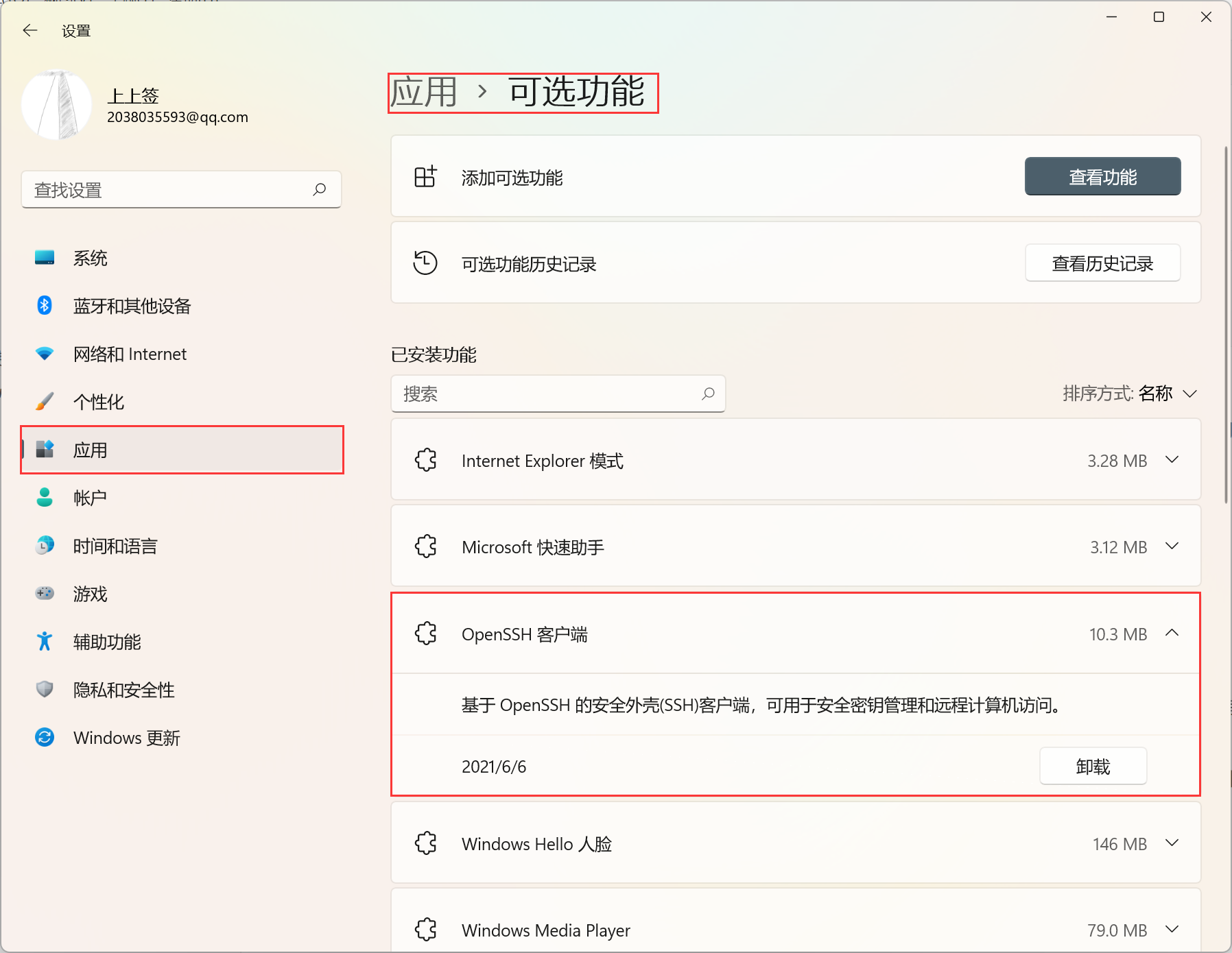 image-20230622073953717