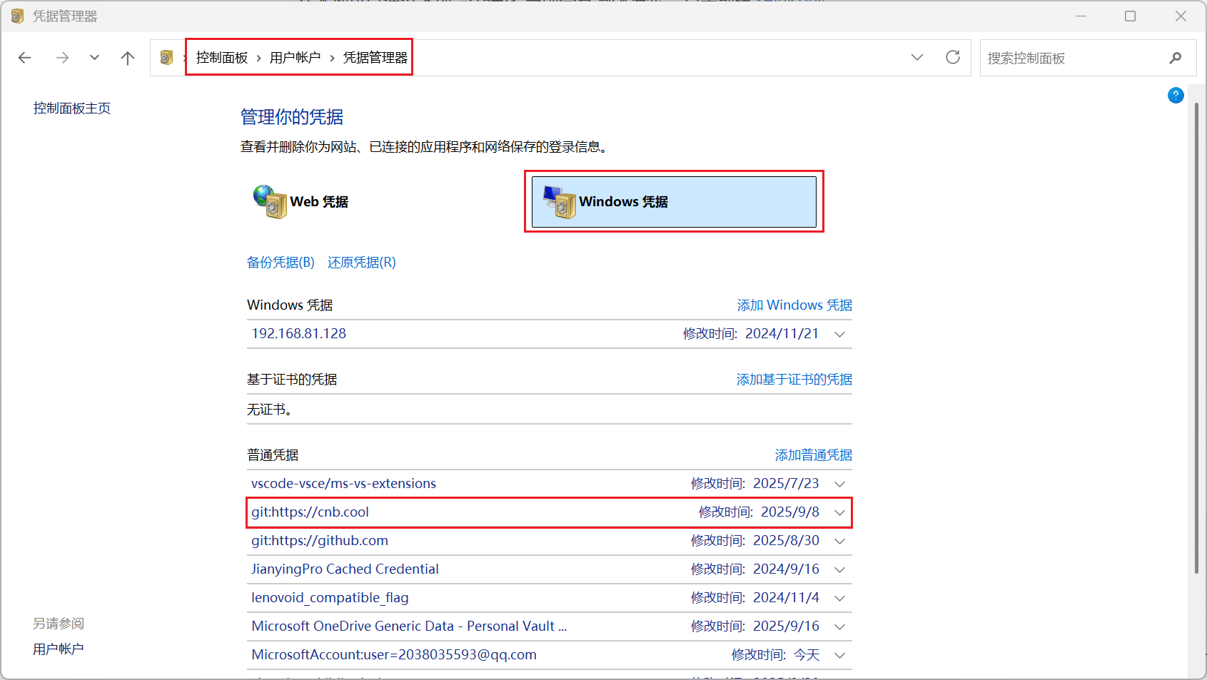 image-20250928071822143