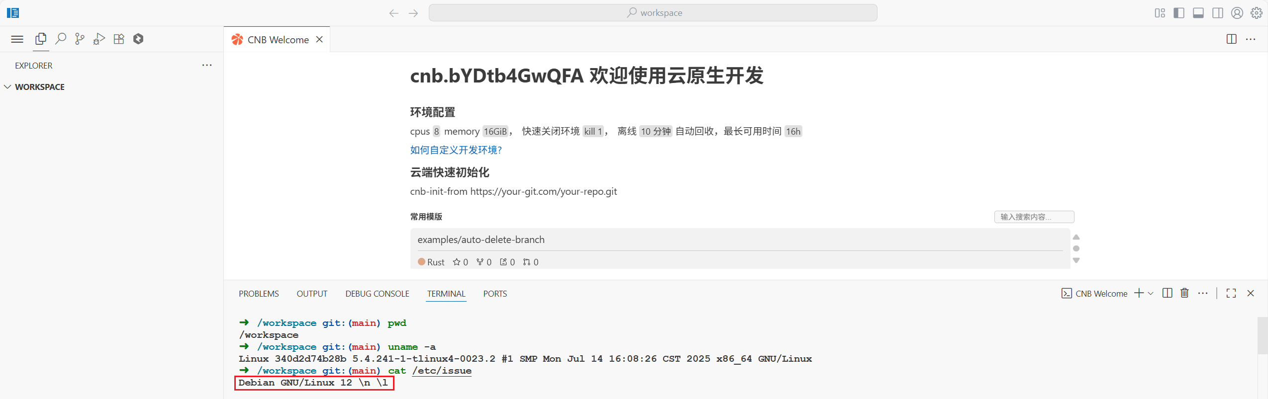 image-20250930073336745