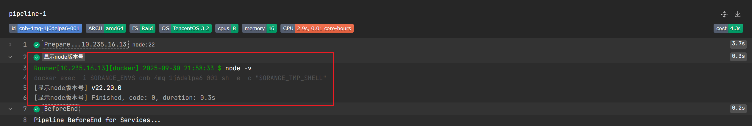 image-20250930215920546