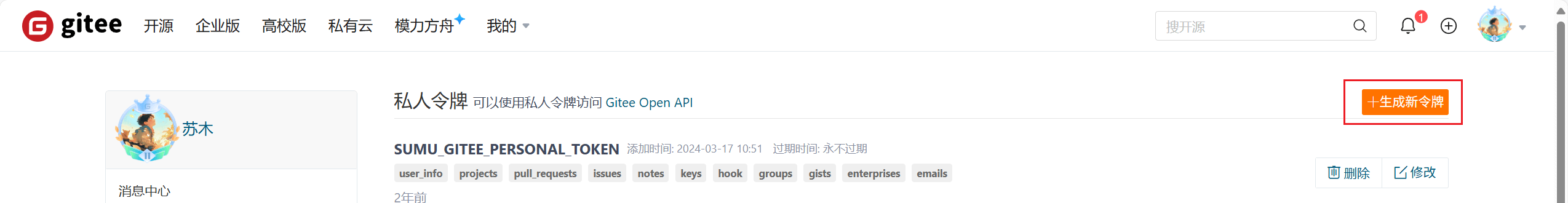 image-20251019093719784