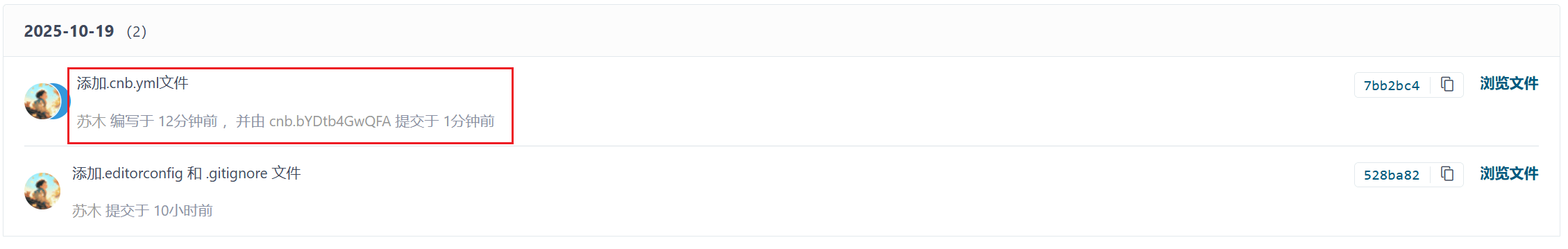 image-20251019100514545